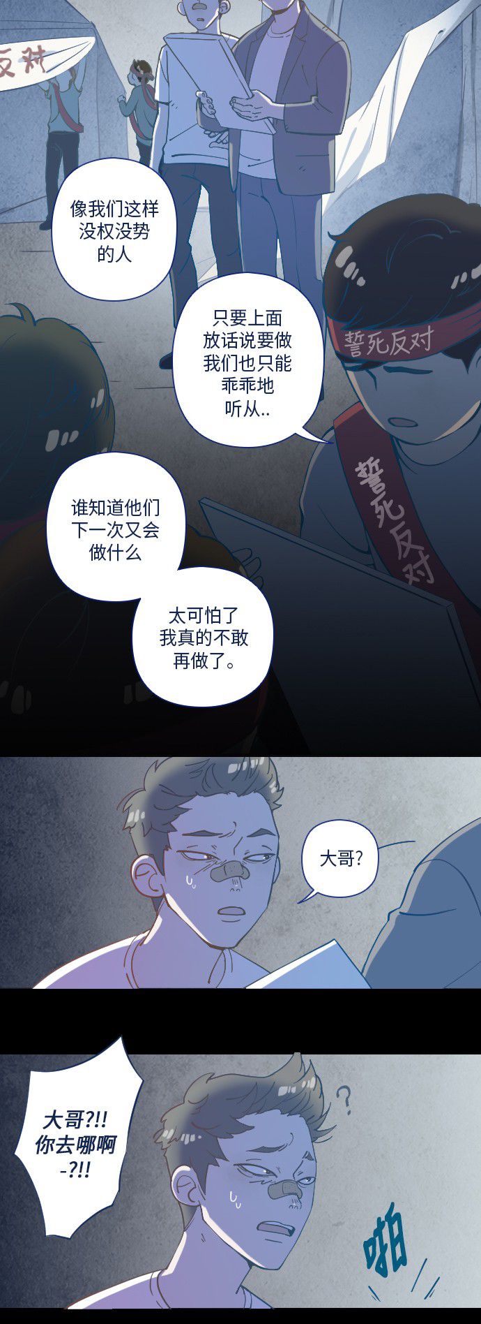 第21话10