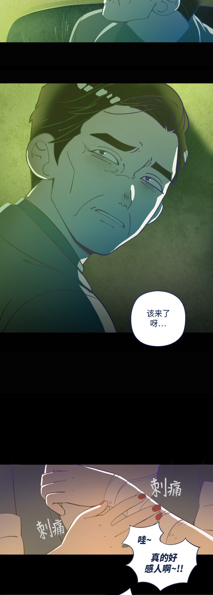 第21话19
