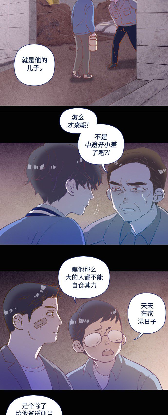 第21话25