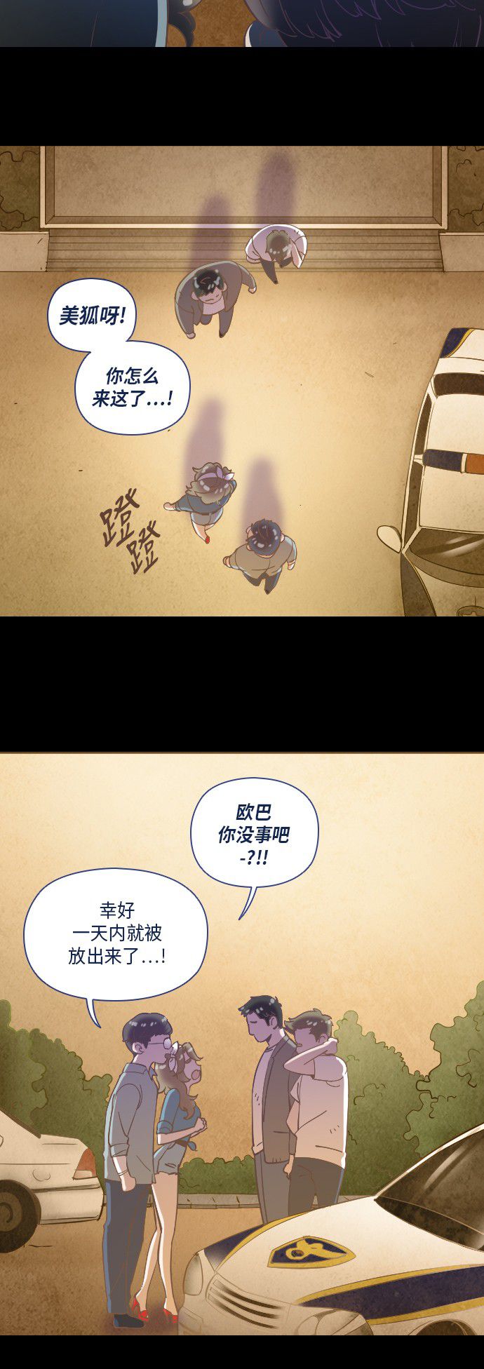 第21话4