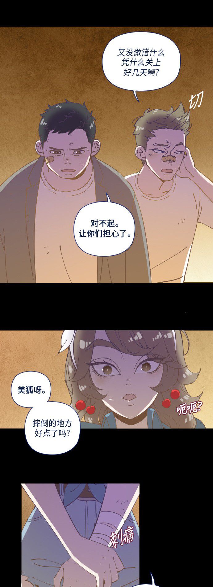 第21话5