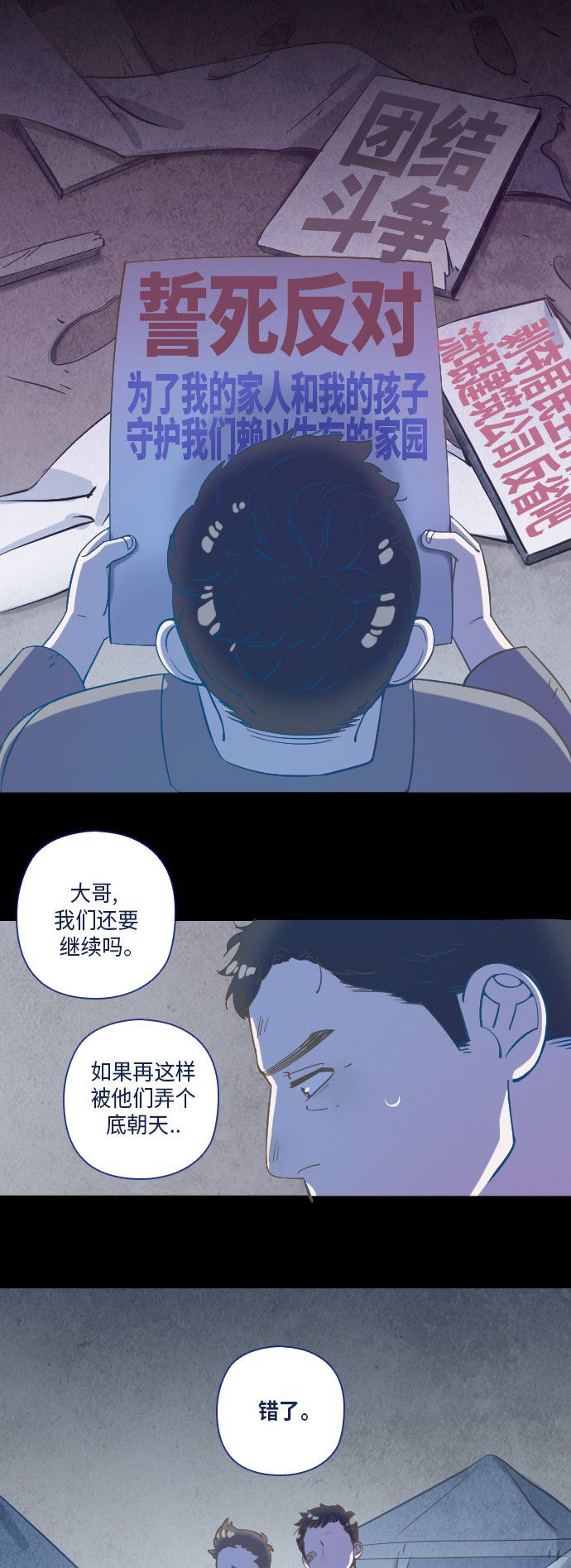 第21话9