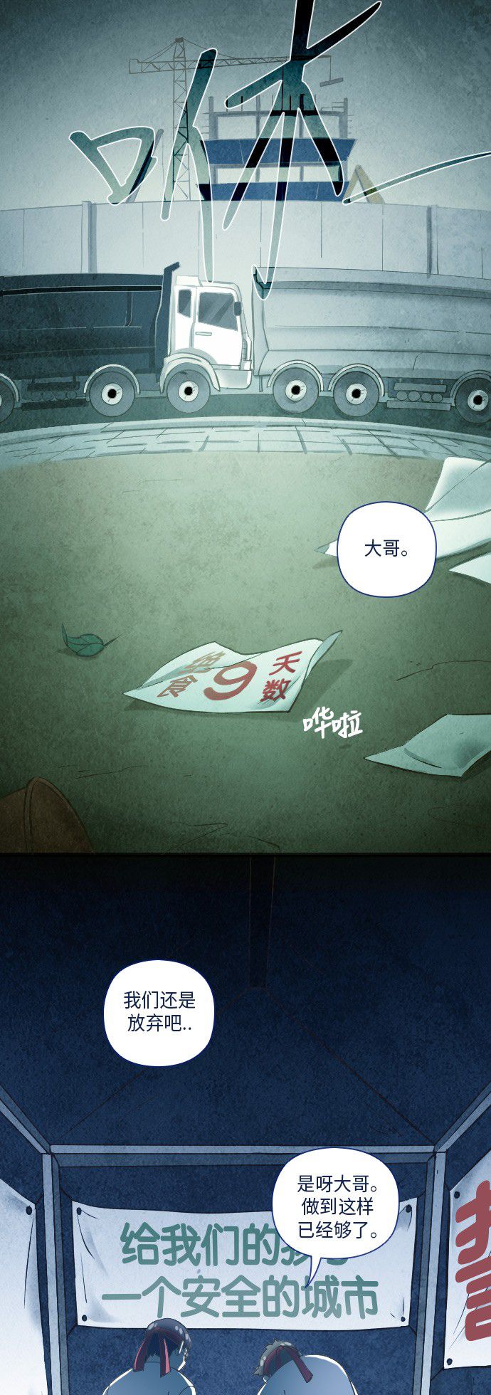 第22话29