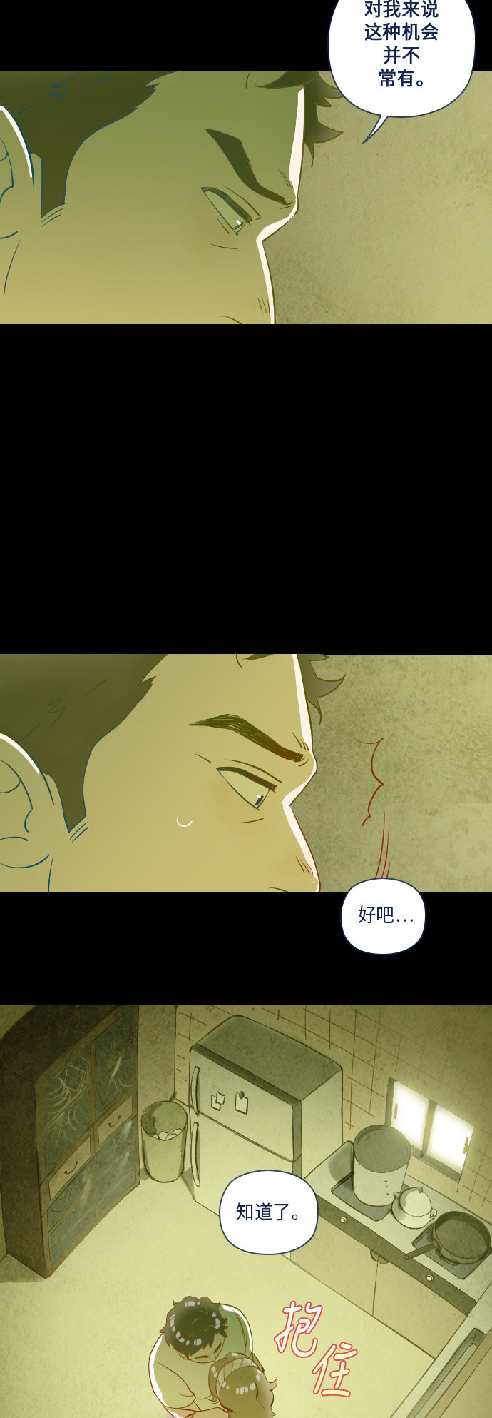 第23话11