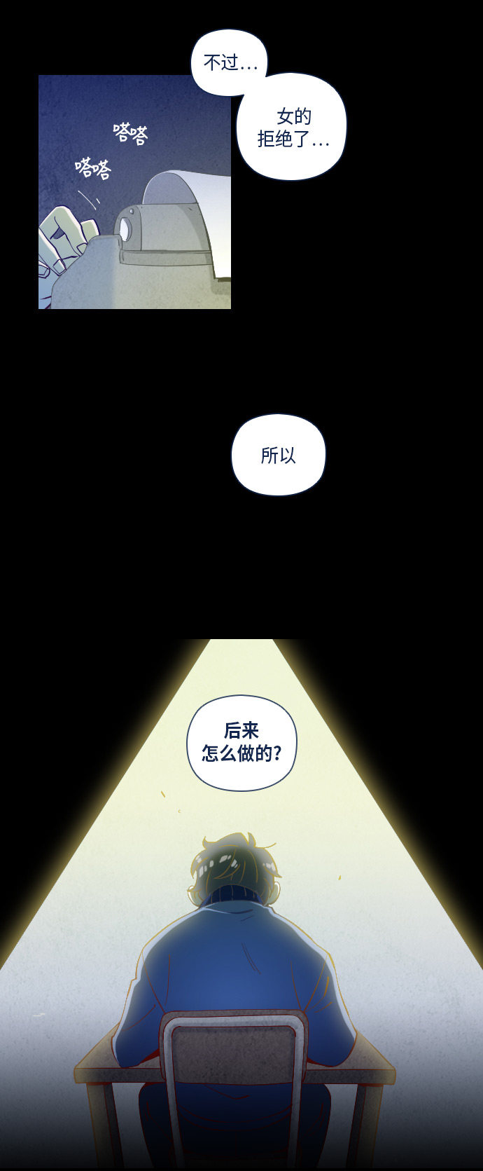 第23话37
