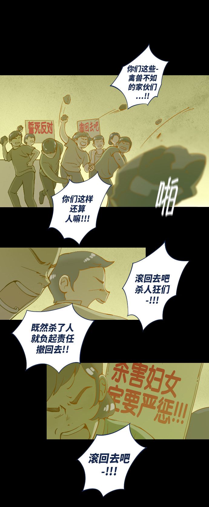 第23话39