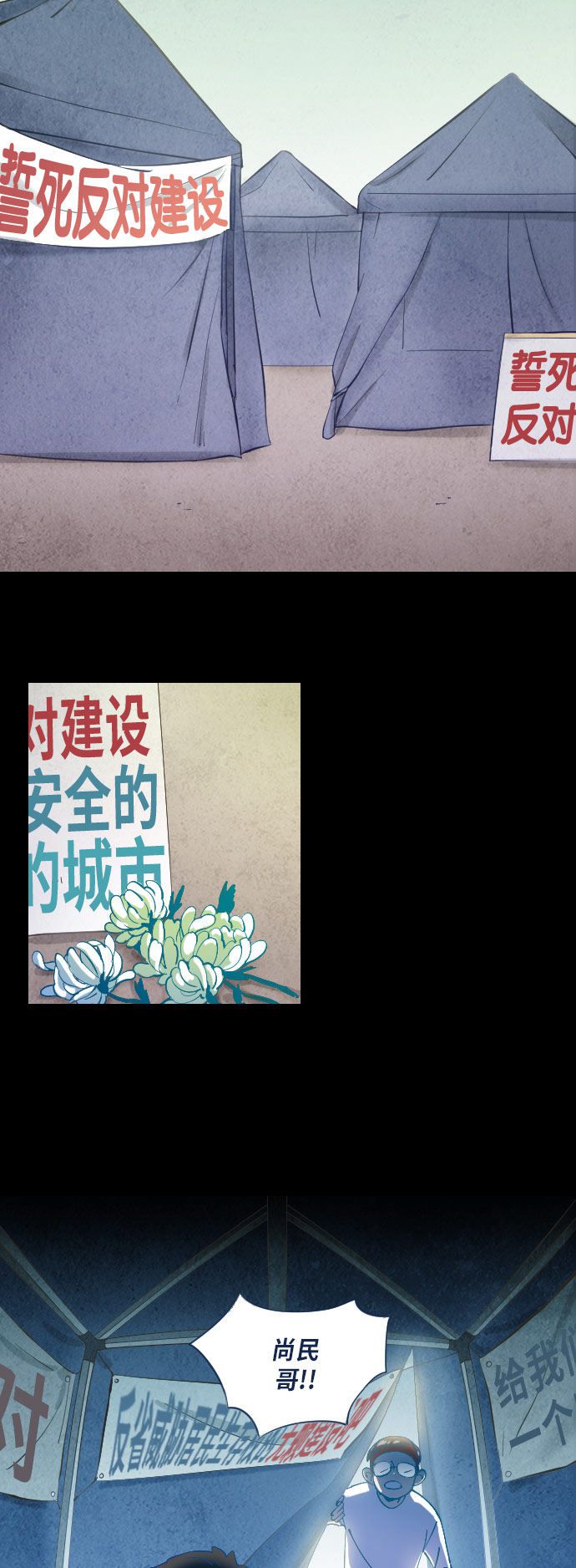 第23话43