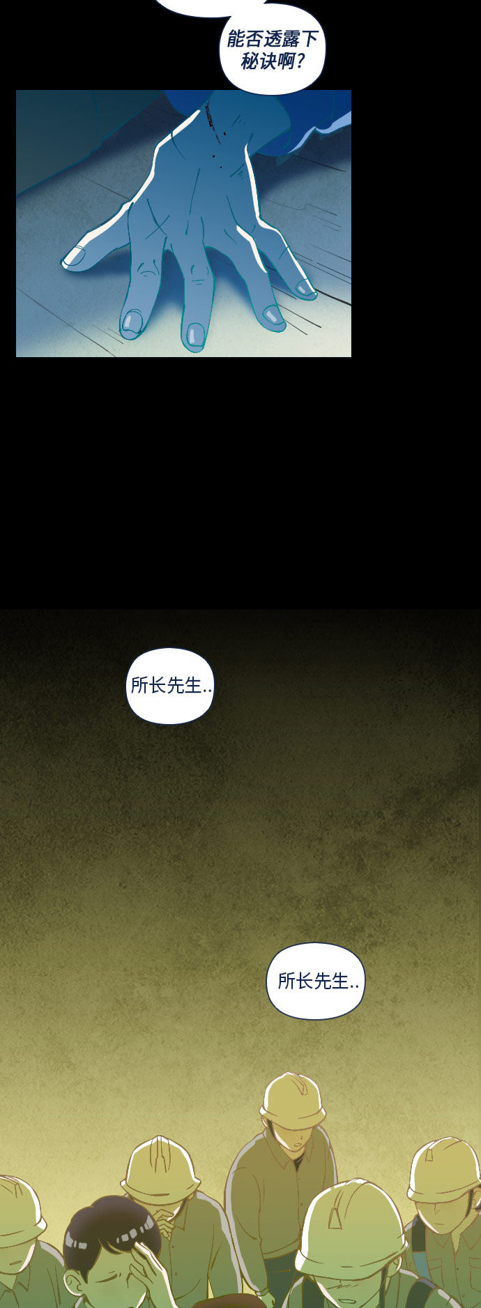 第23话49