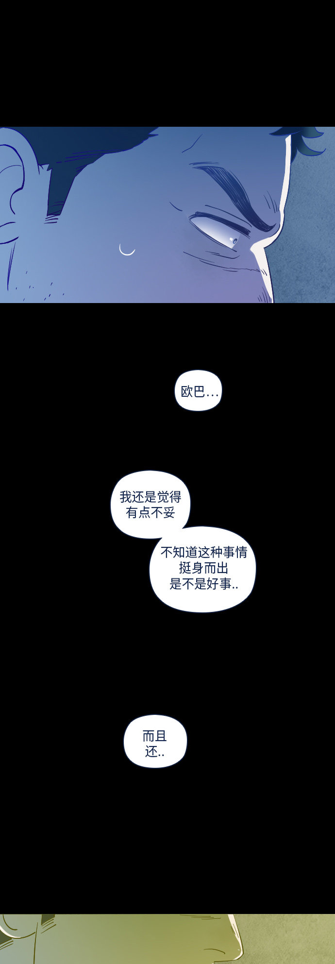第23话8