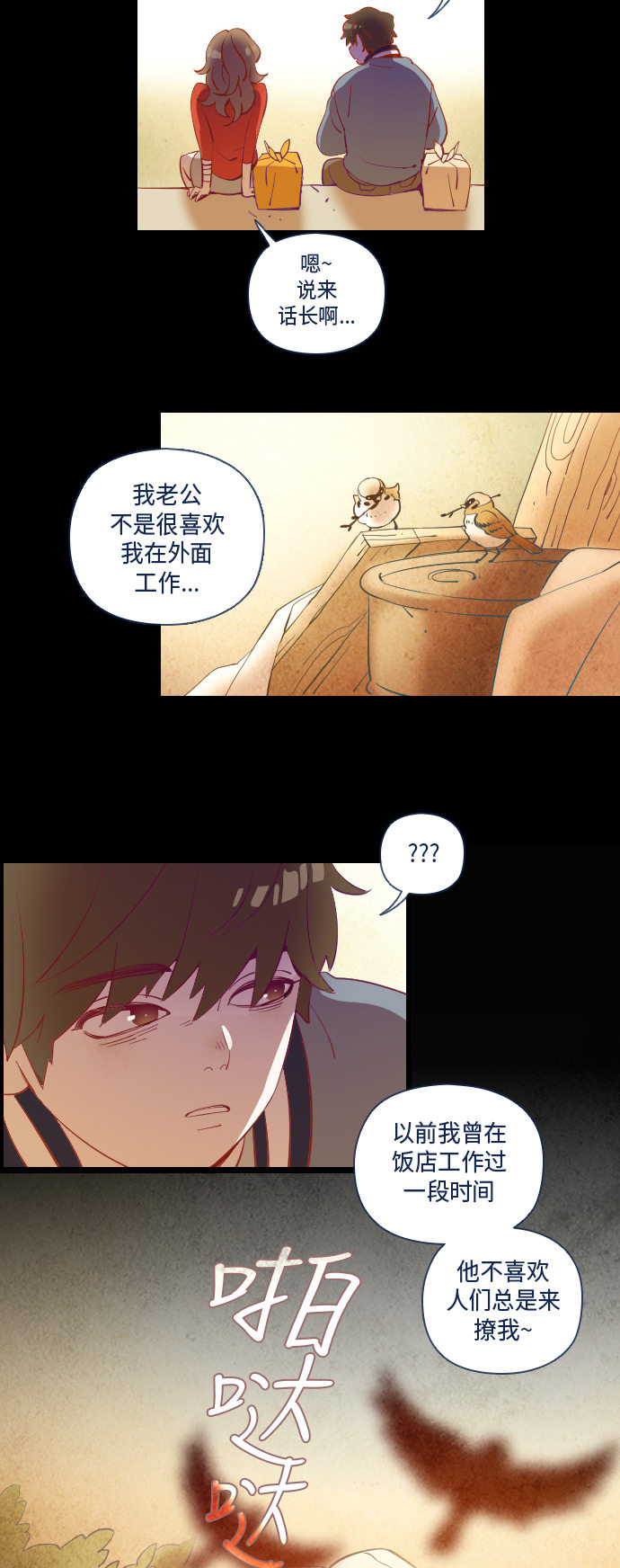 第24话12