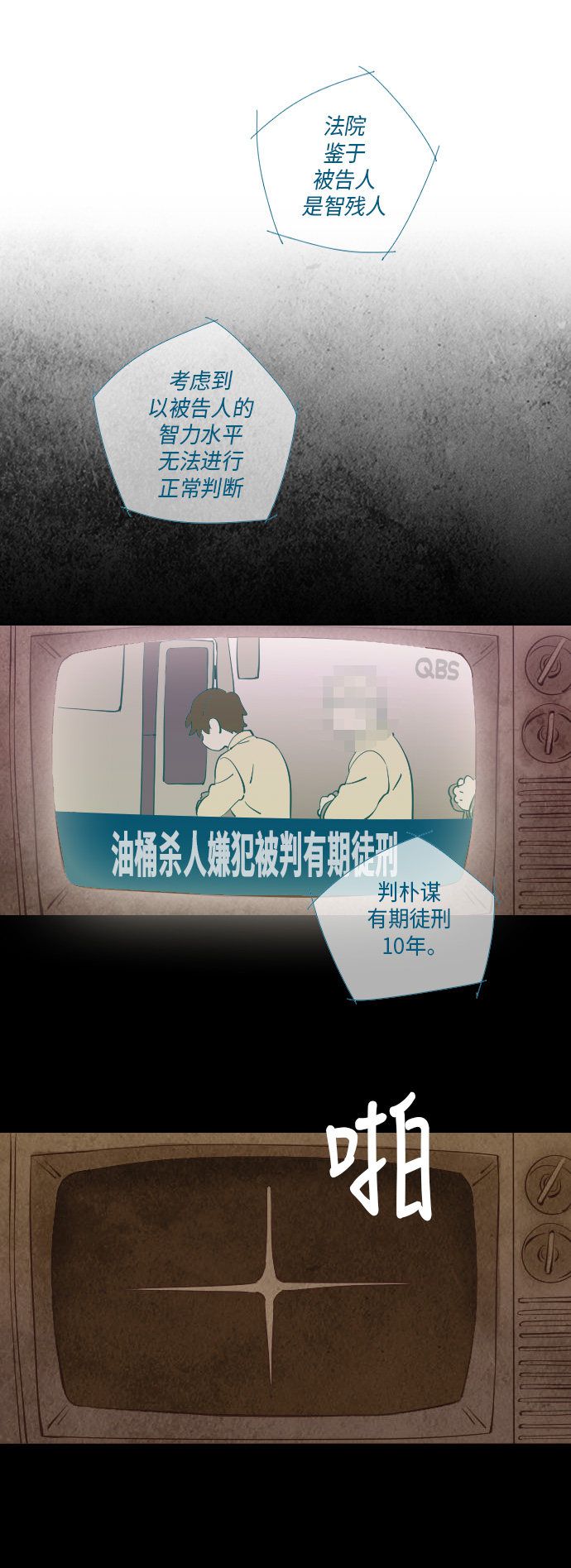 第24话17