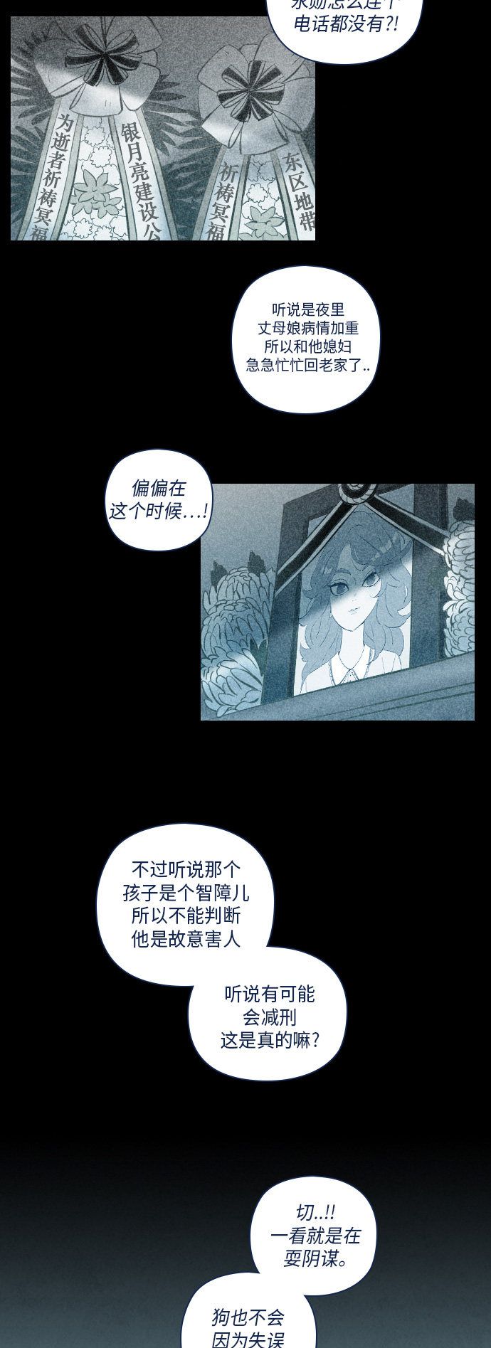 第24话21