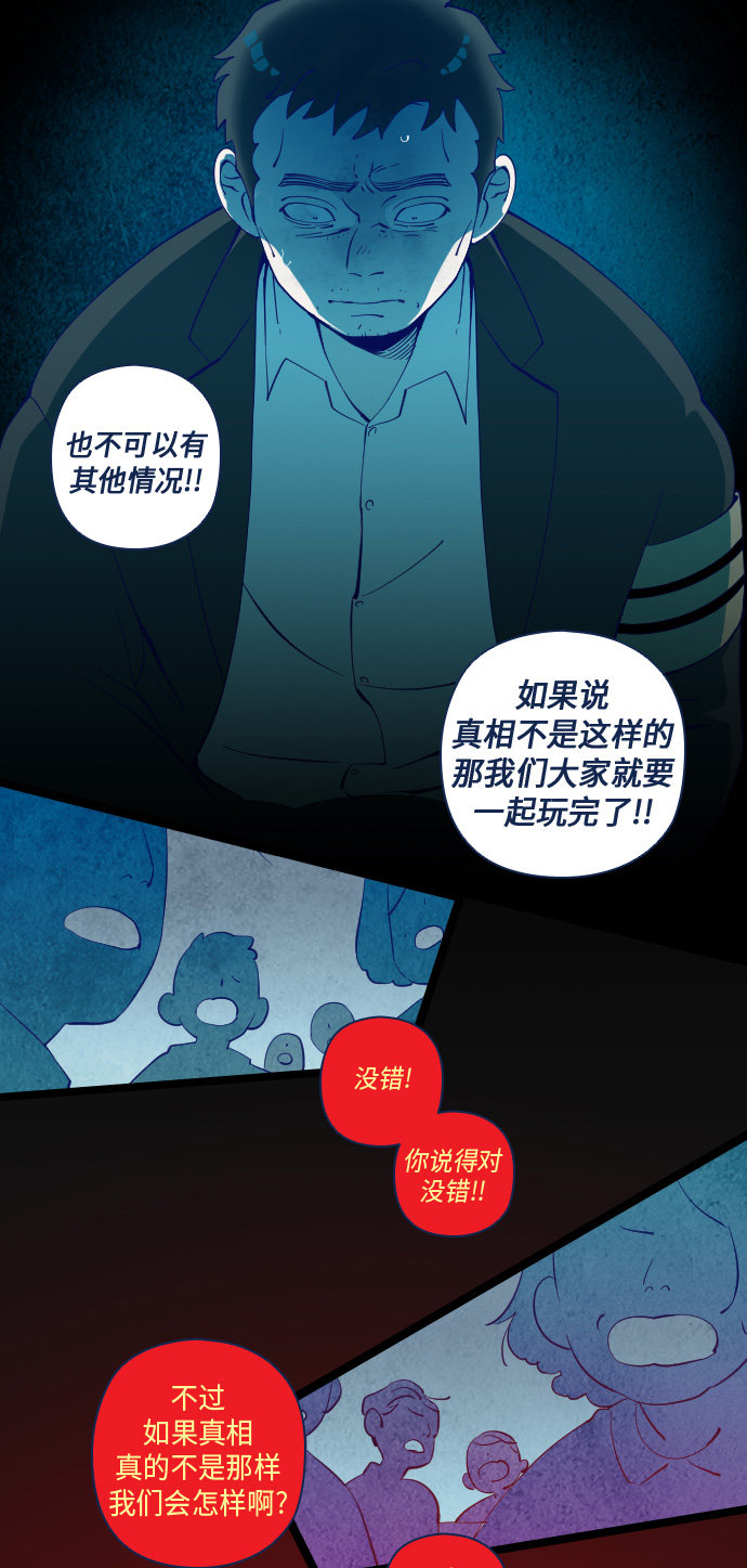 第24话28