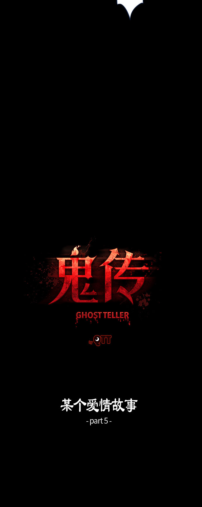 第24话3