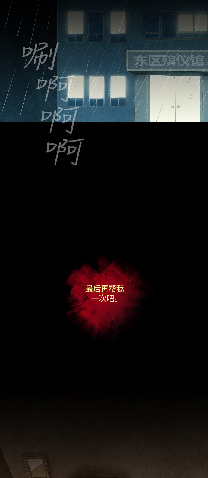 第24话36