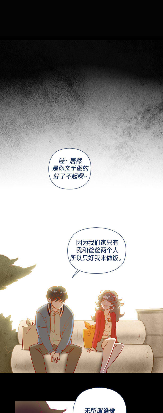 第24话9