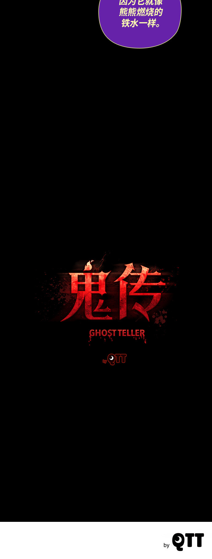 第25话18