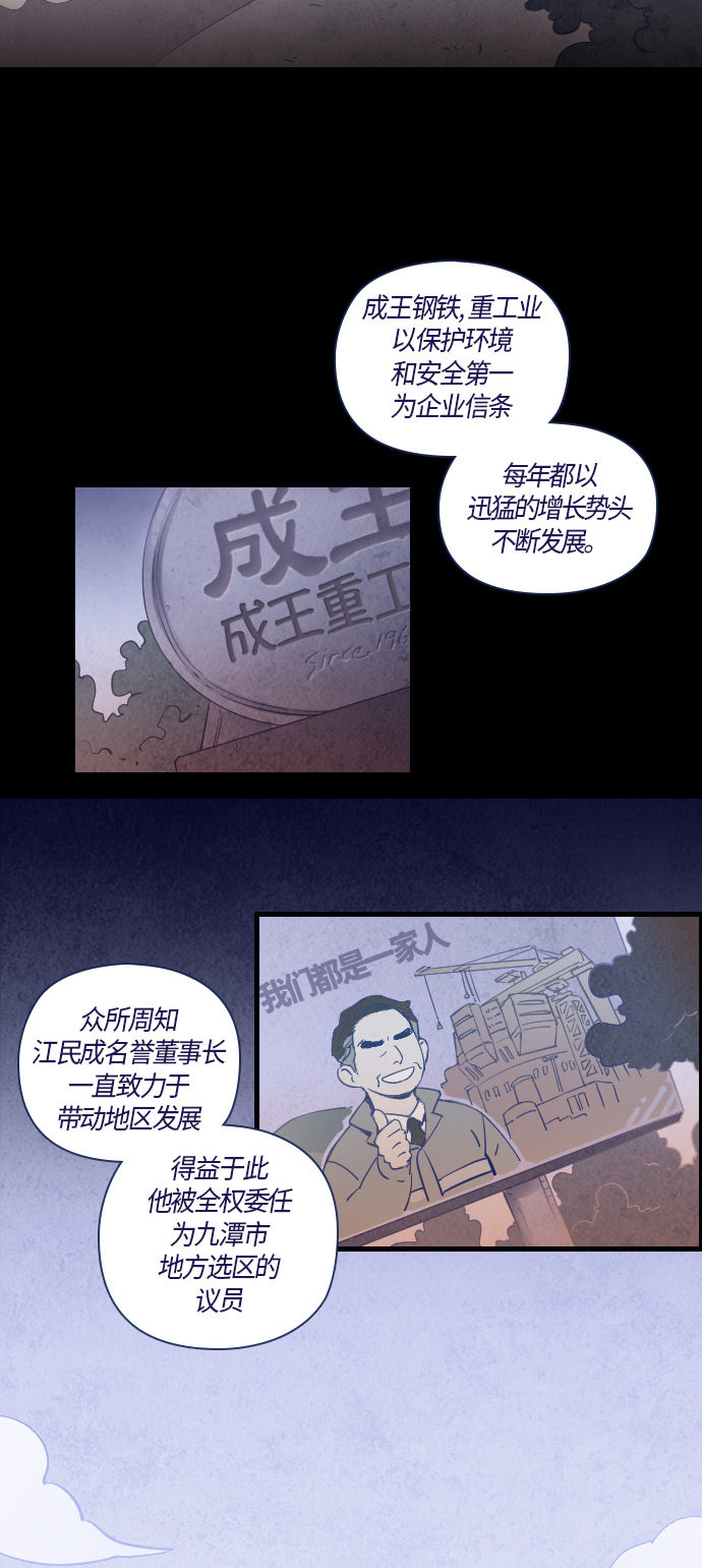 第26话11