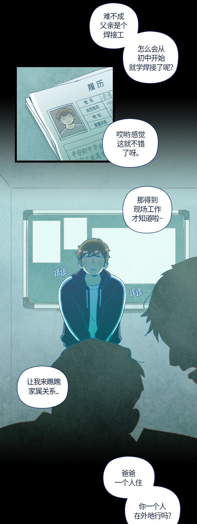 第26话13
