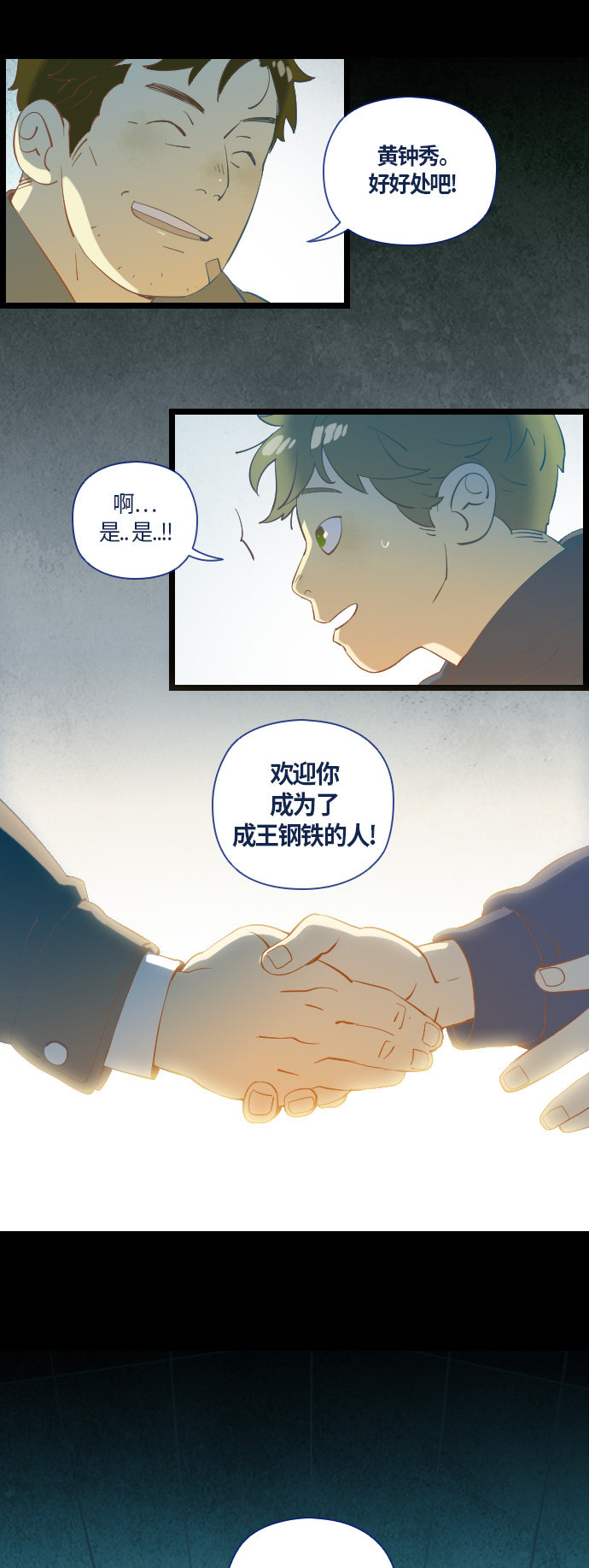第26话15