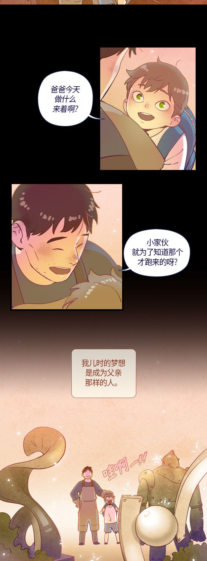第26话2