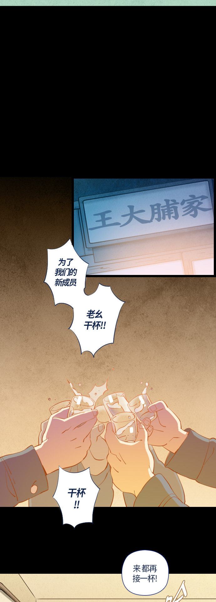 第26话23