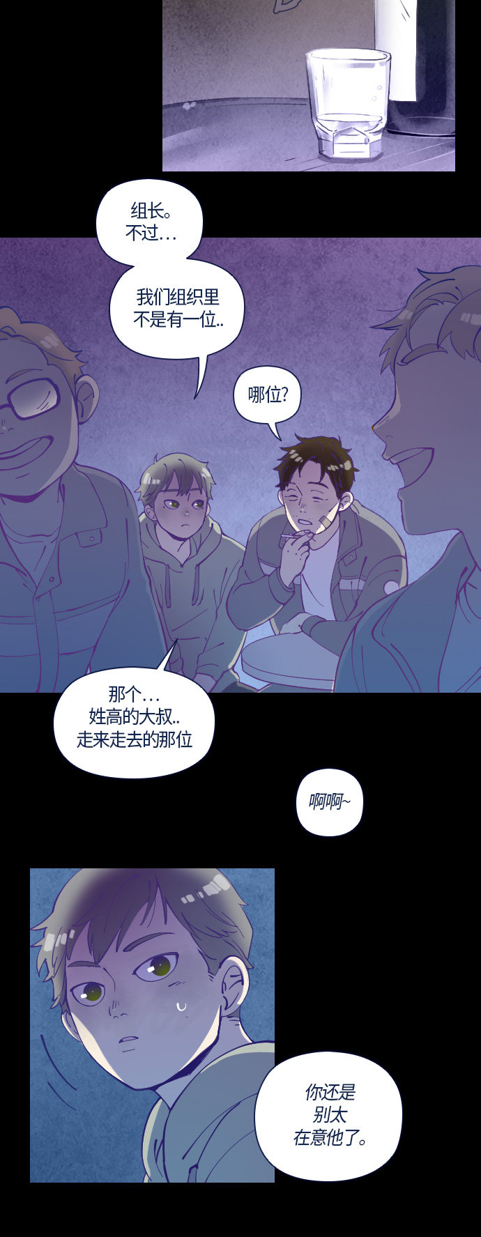 第26话28