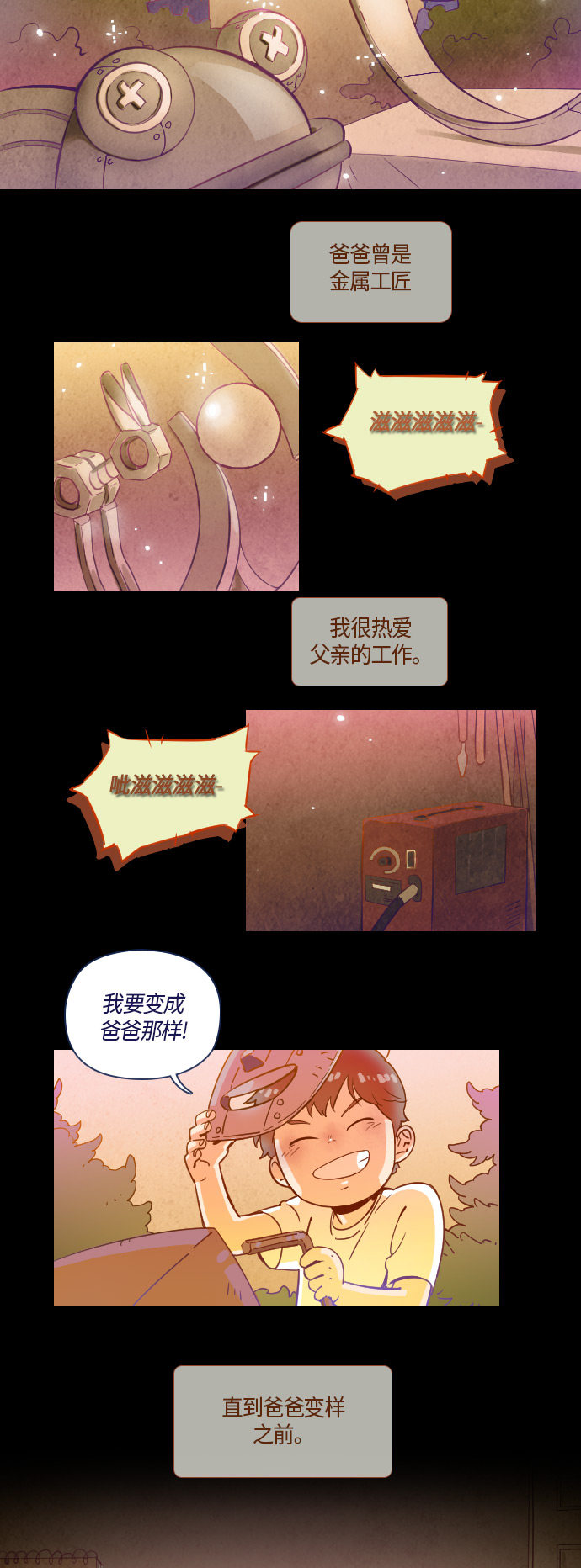 第26话3