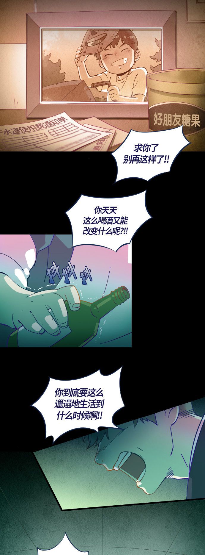 第26话4