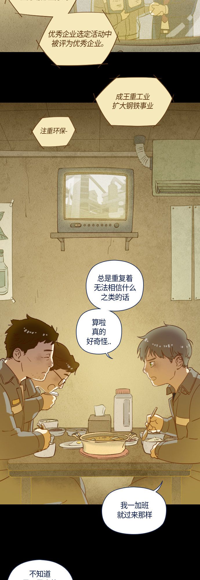 第27话18