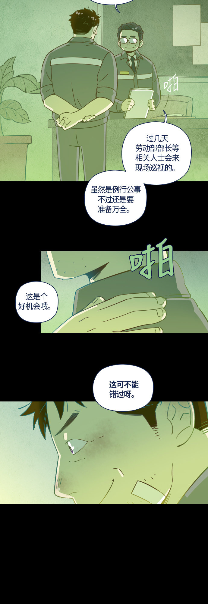 第27话22