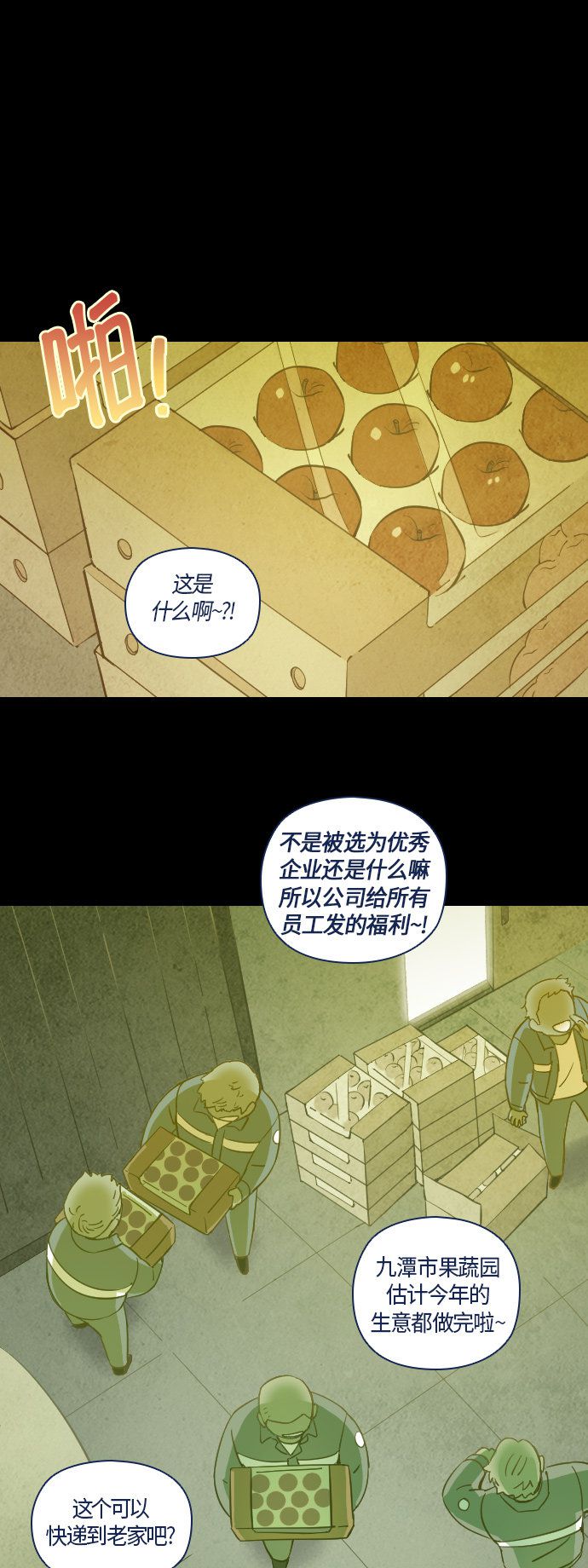 第27话23