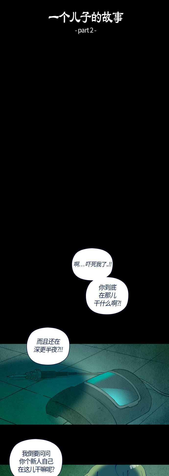 第27话4