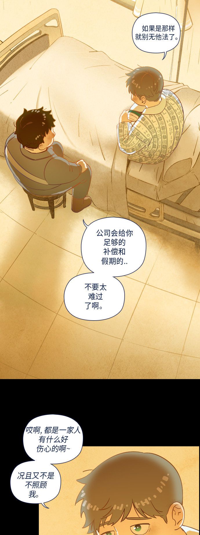 第28话12