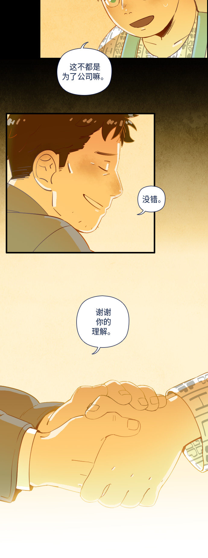 第28话13