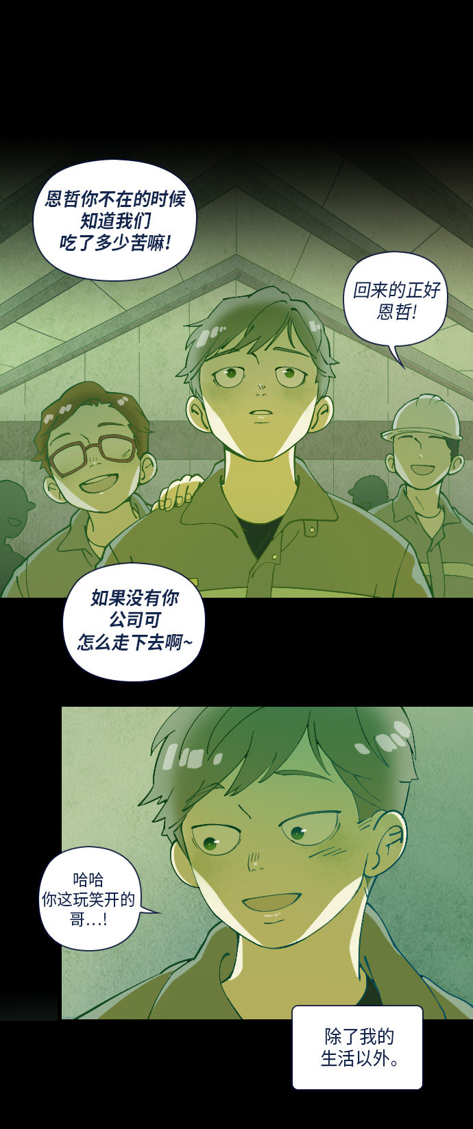 第28话16