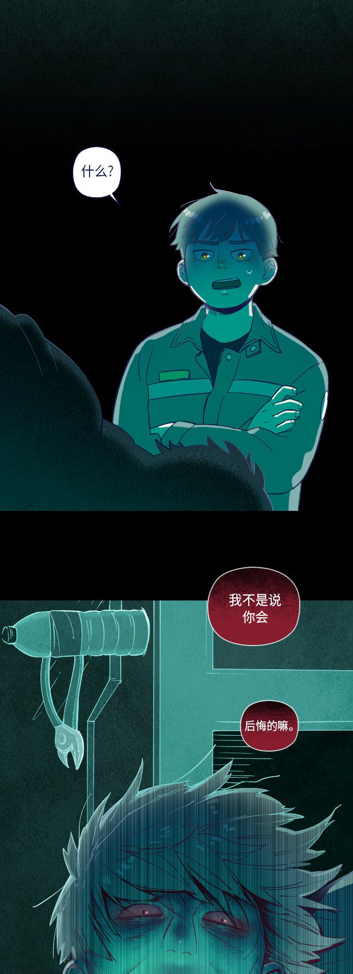 第28话3