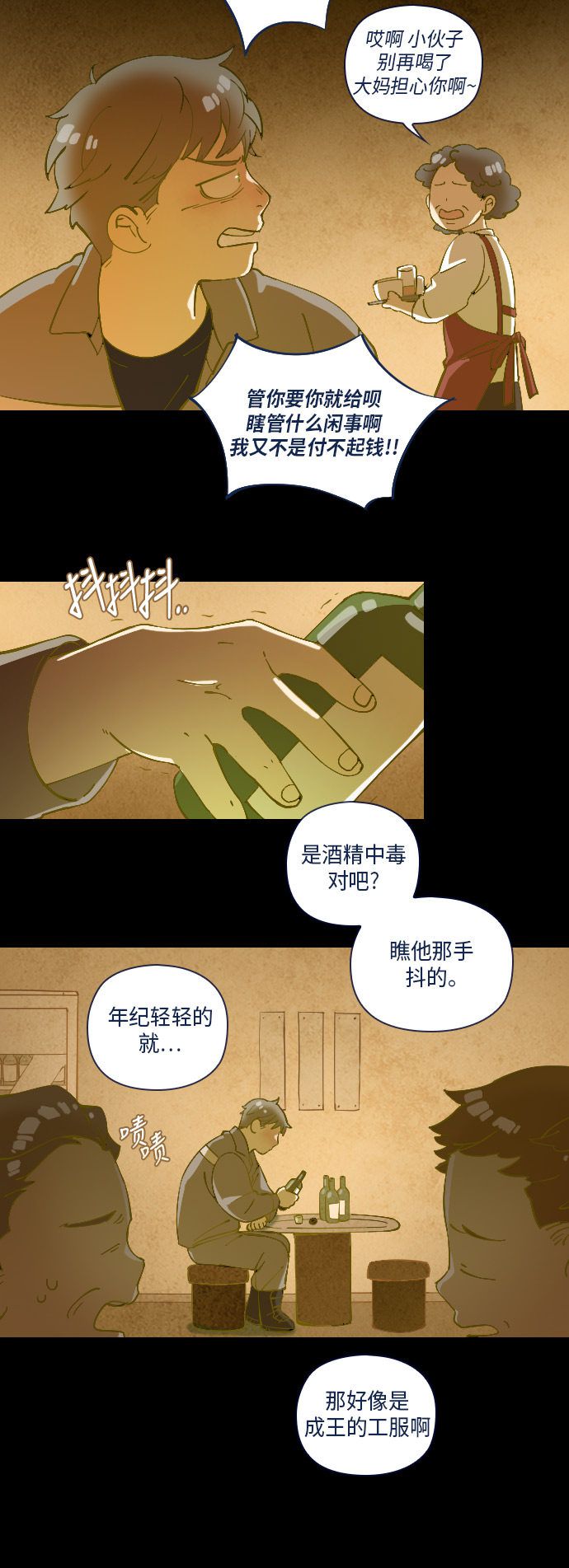 第28话31