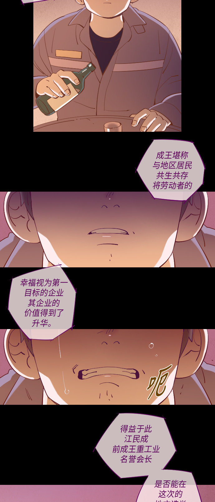 第28话35