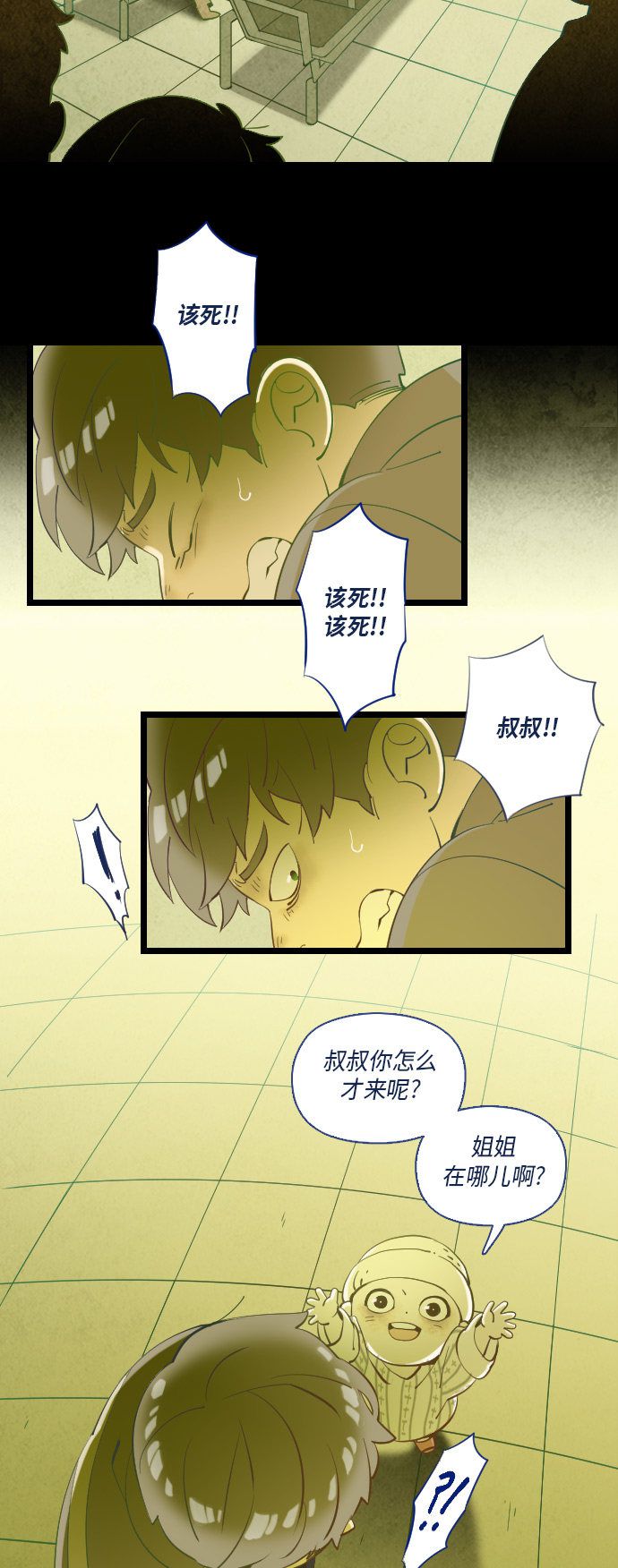 第28话42