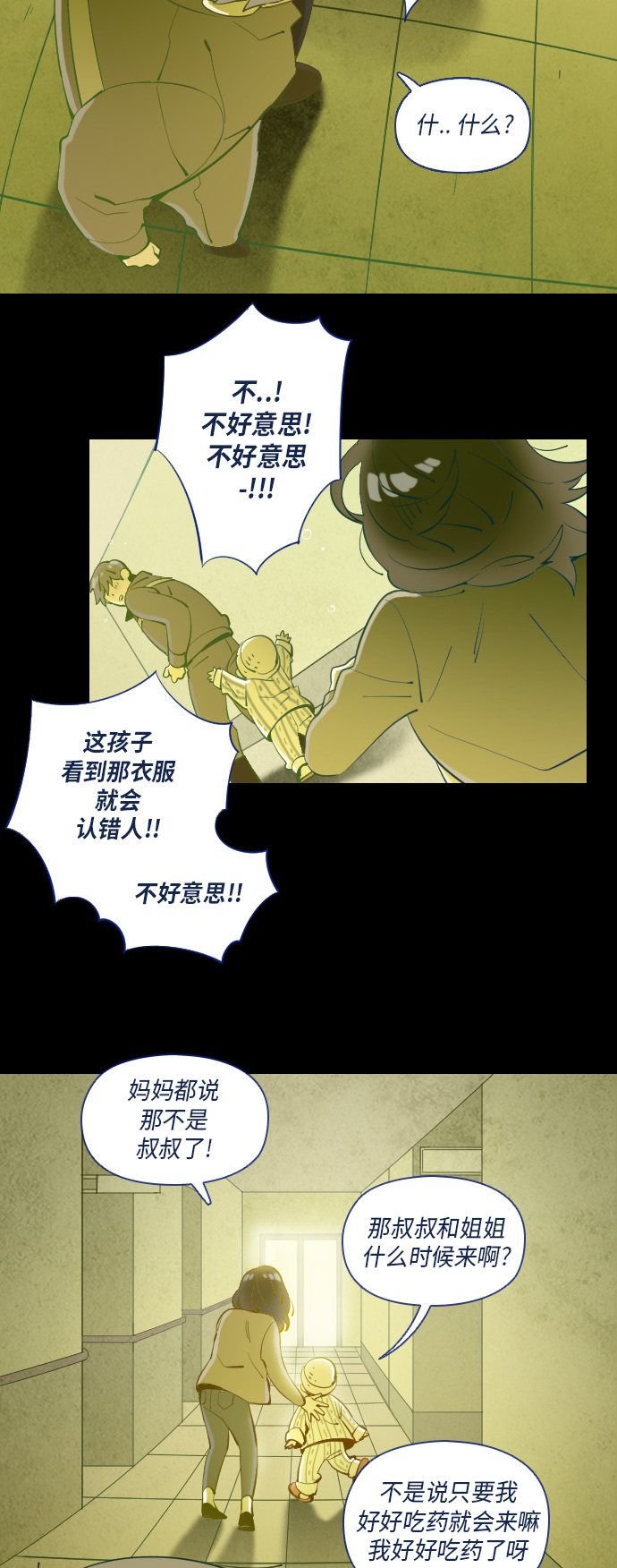 第28话43