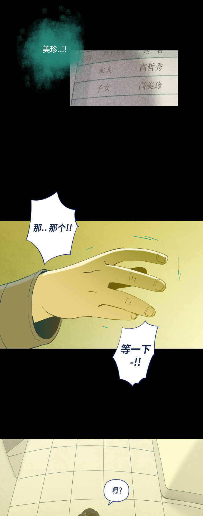 第28话45
