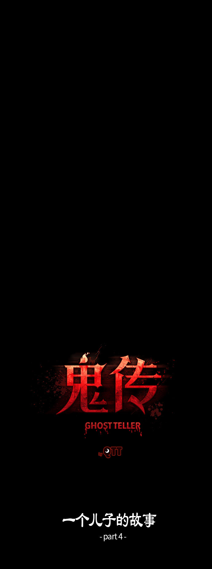 第28话8