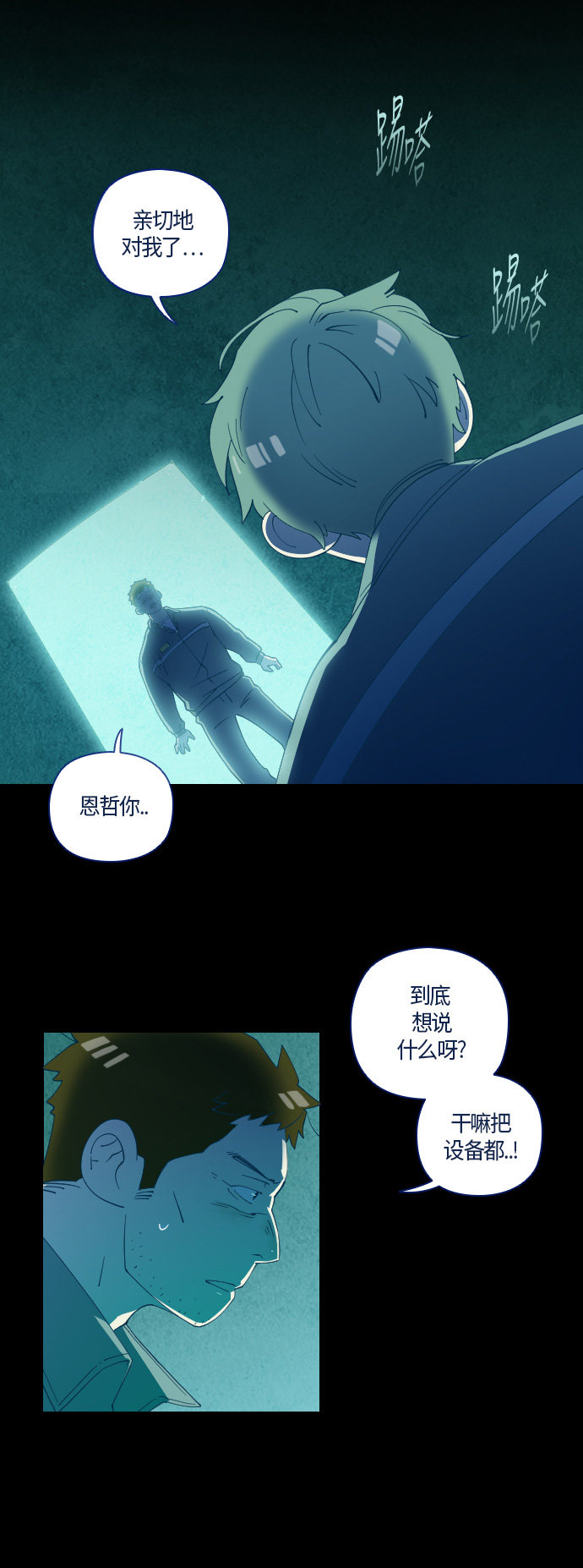第29话13