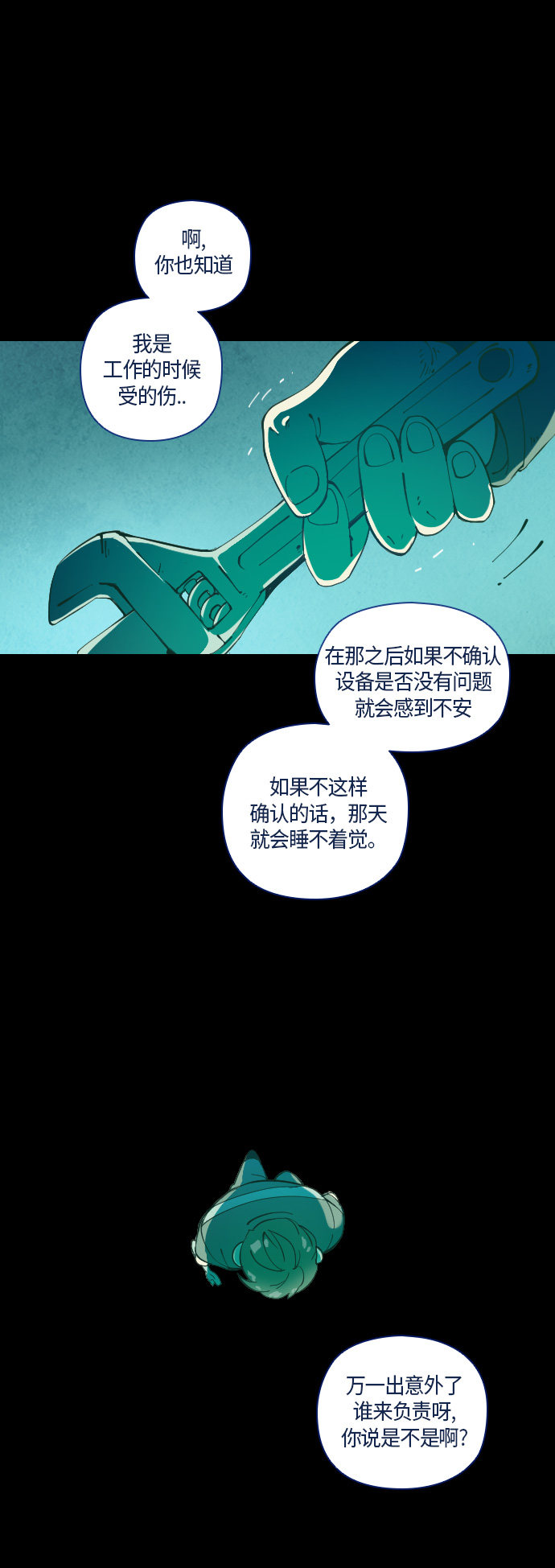 第29话14