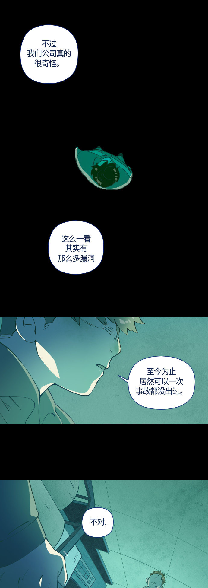 第29话15