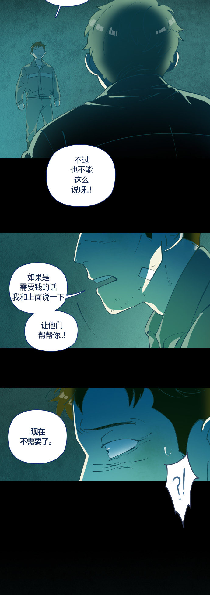 第29话17