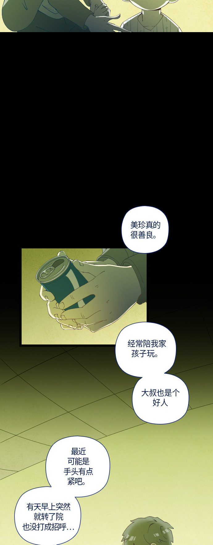第29话2