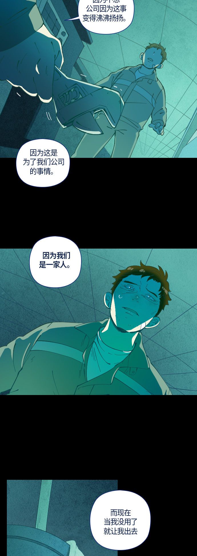 第29话20