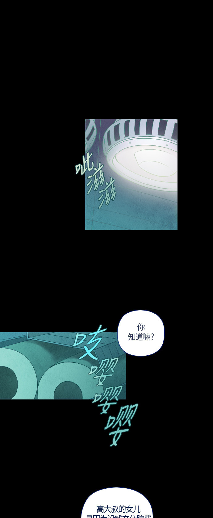 第29话22